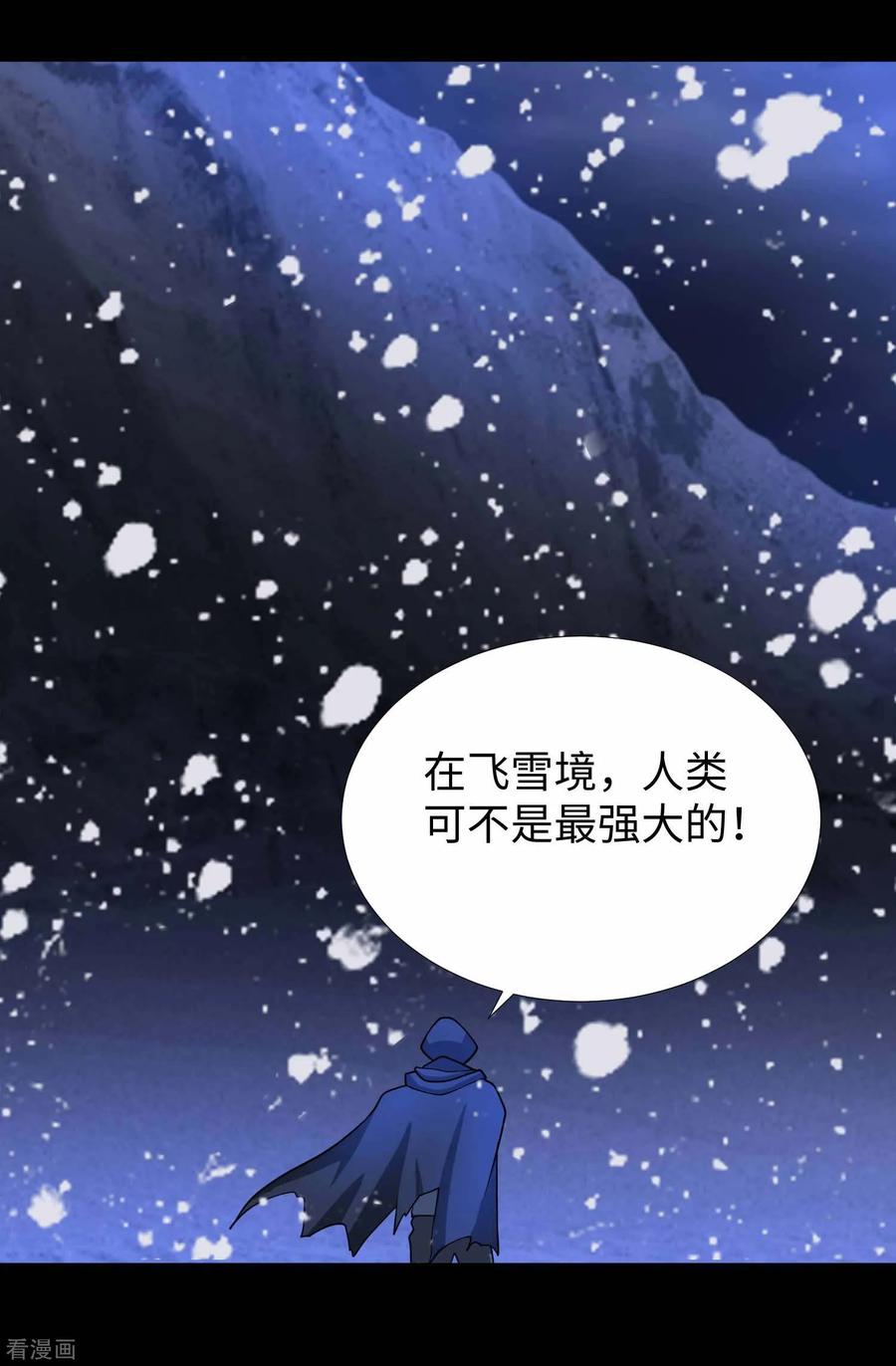 末世为王202话 成神的试练