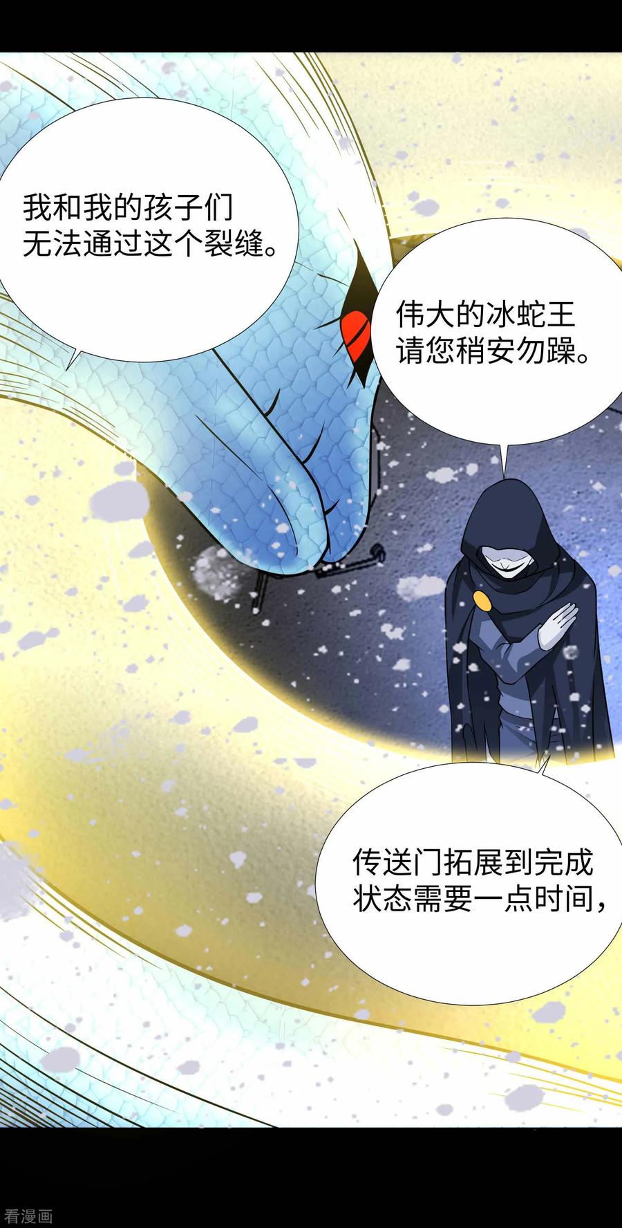 末世为王203话 替命娃娃