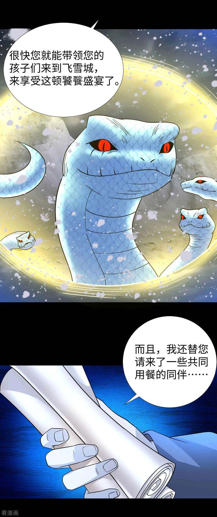 末世为王203话 替命娃娃