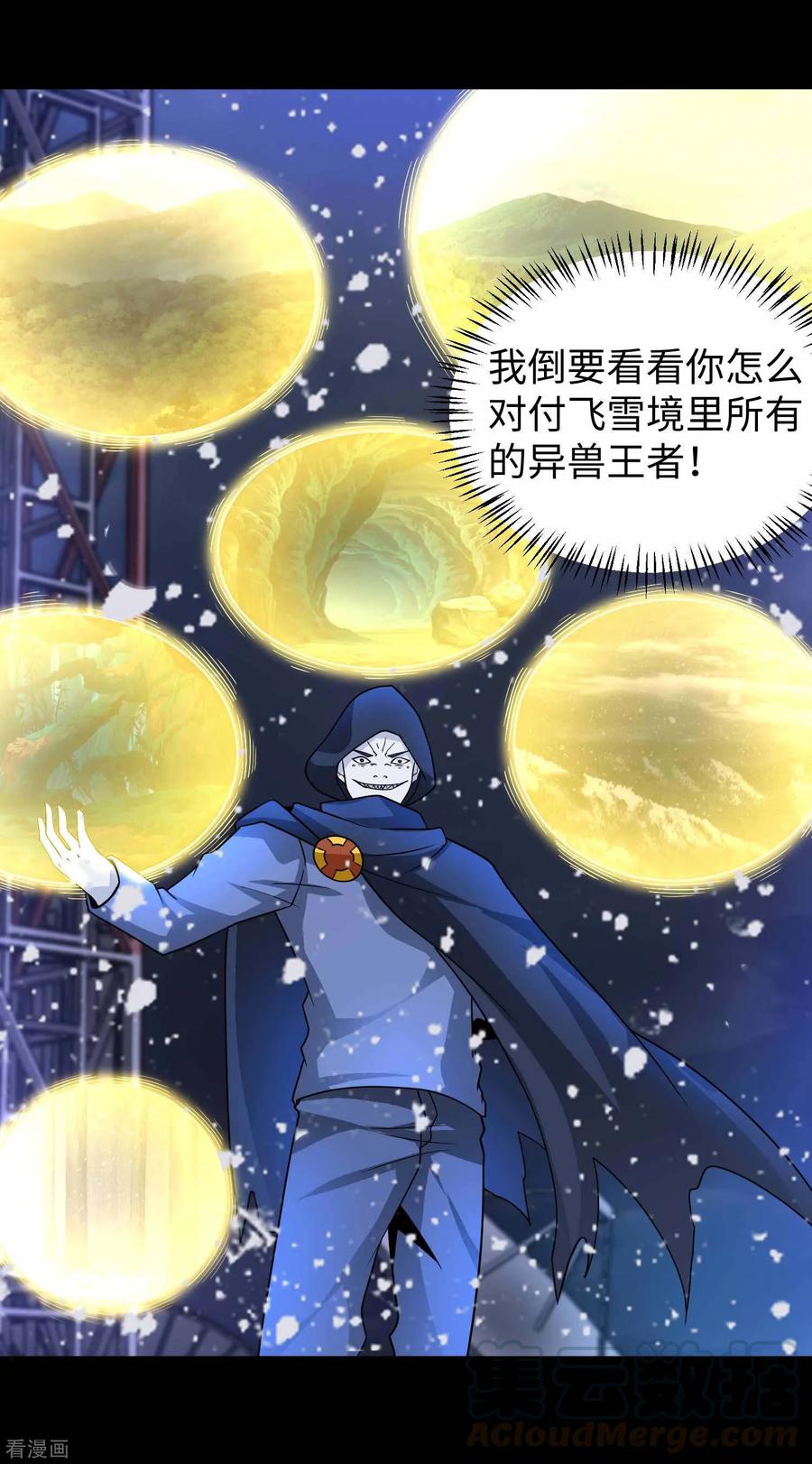 末世为王203话 替命娃娃