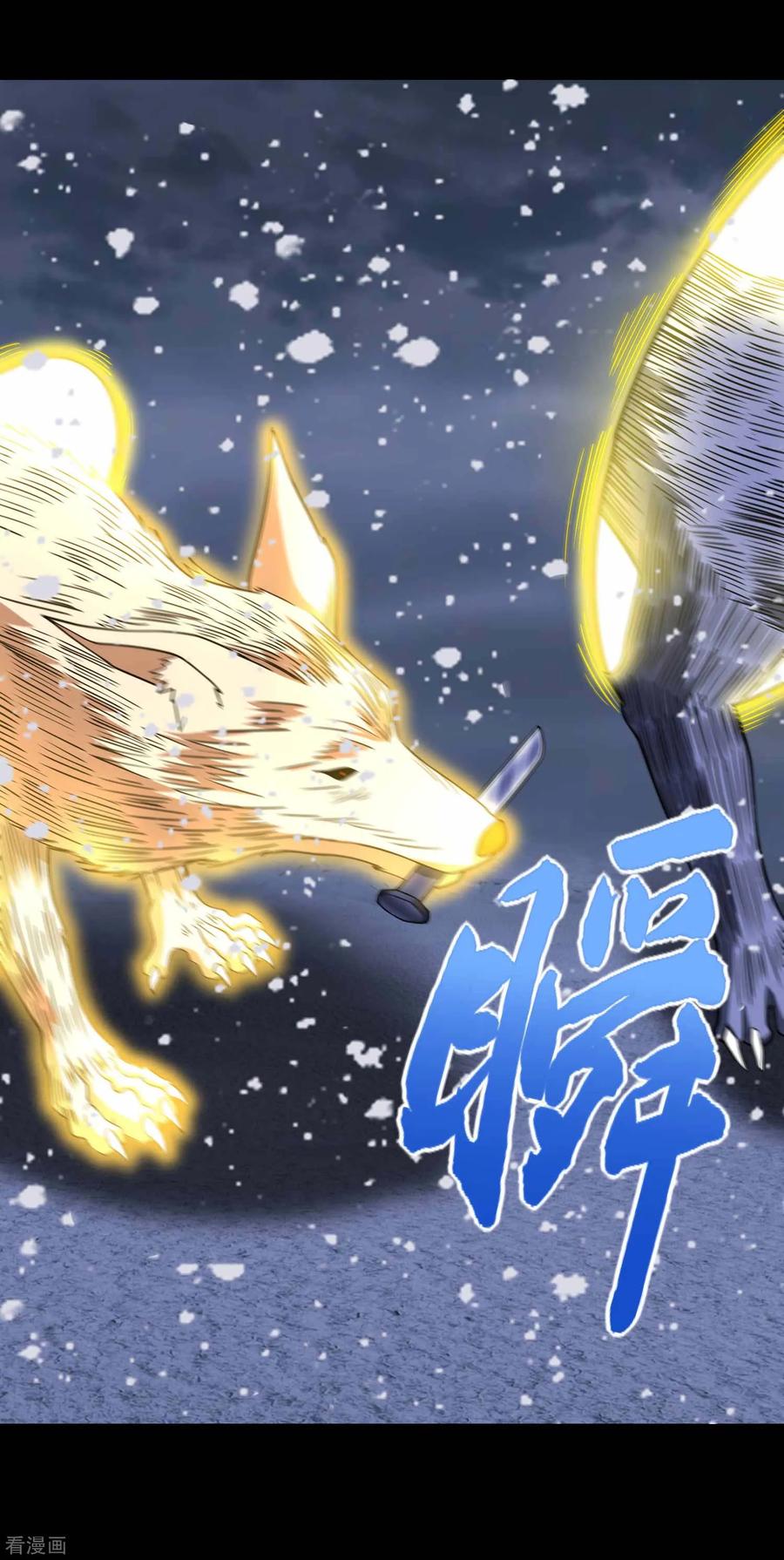 末世为王204话 冰蛇王