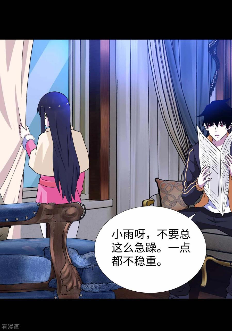 末世为王204话 冰蛇王