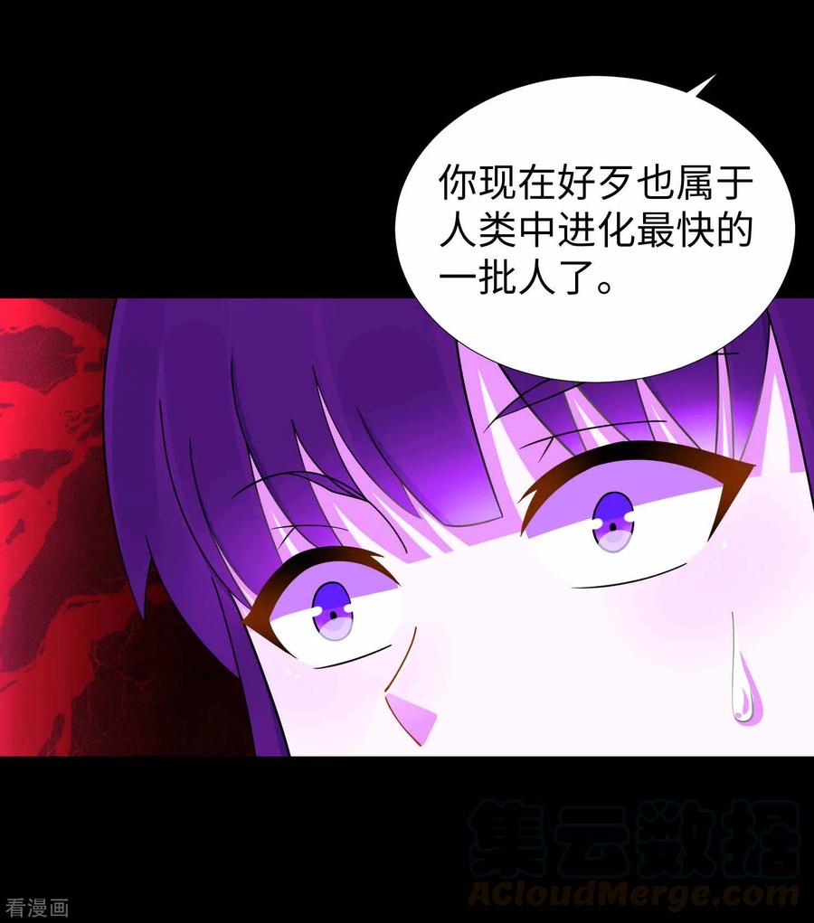 末世为王204话 冰蛇王