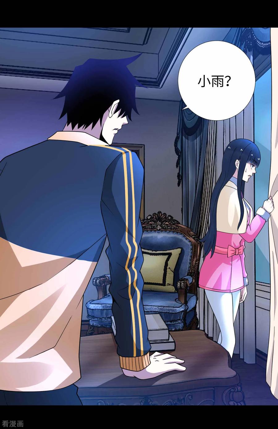 末世为王204话 冰蛇王