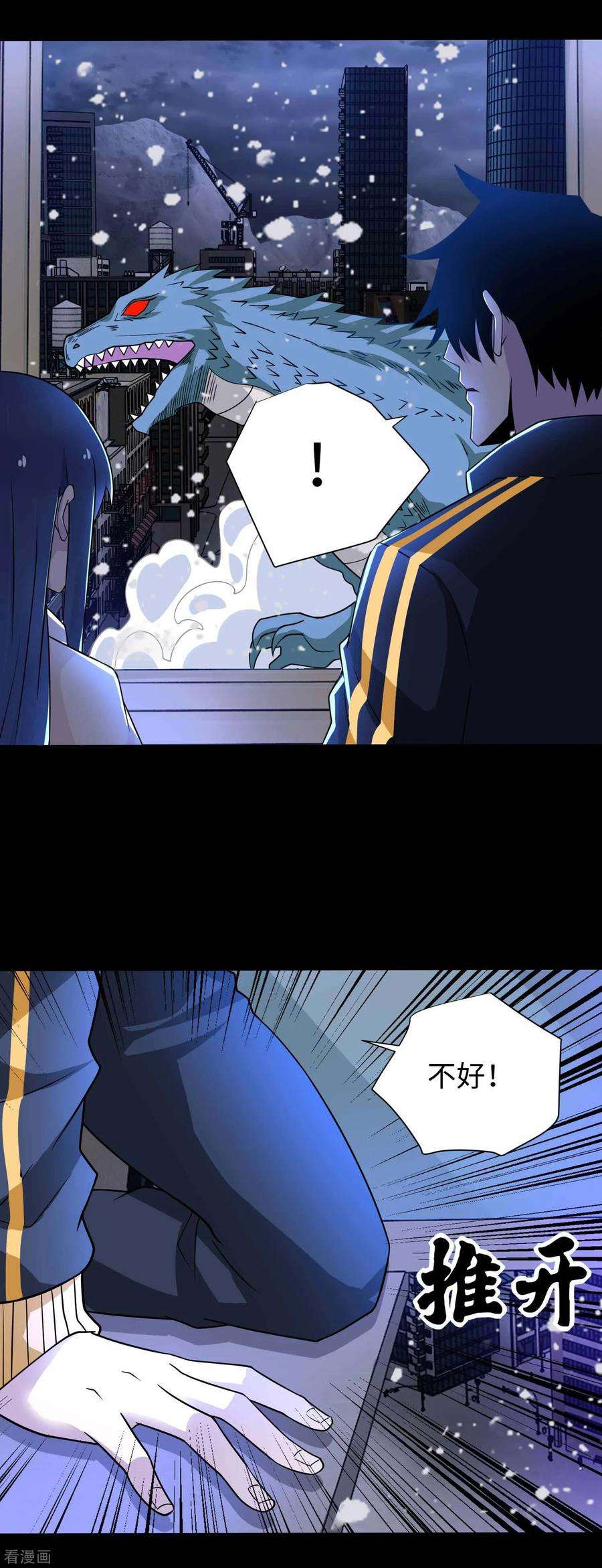 末世为王204话 冰蛇王