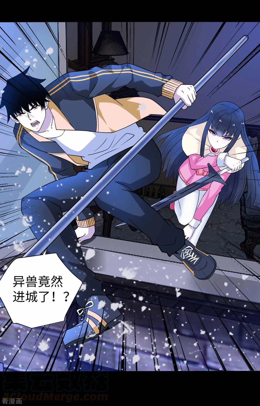 末世为王204话 冰蛇王