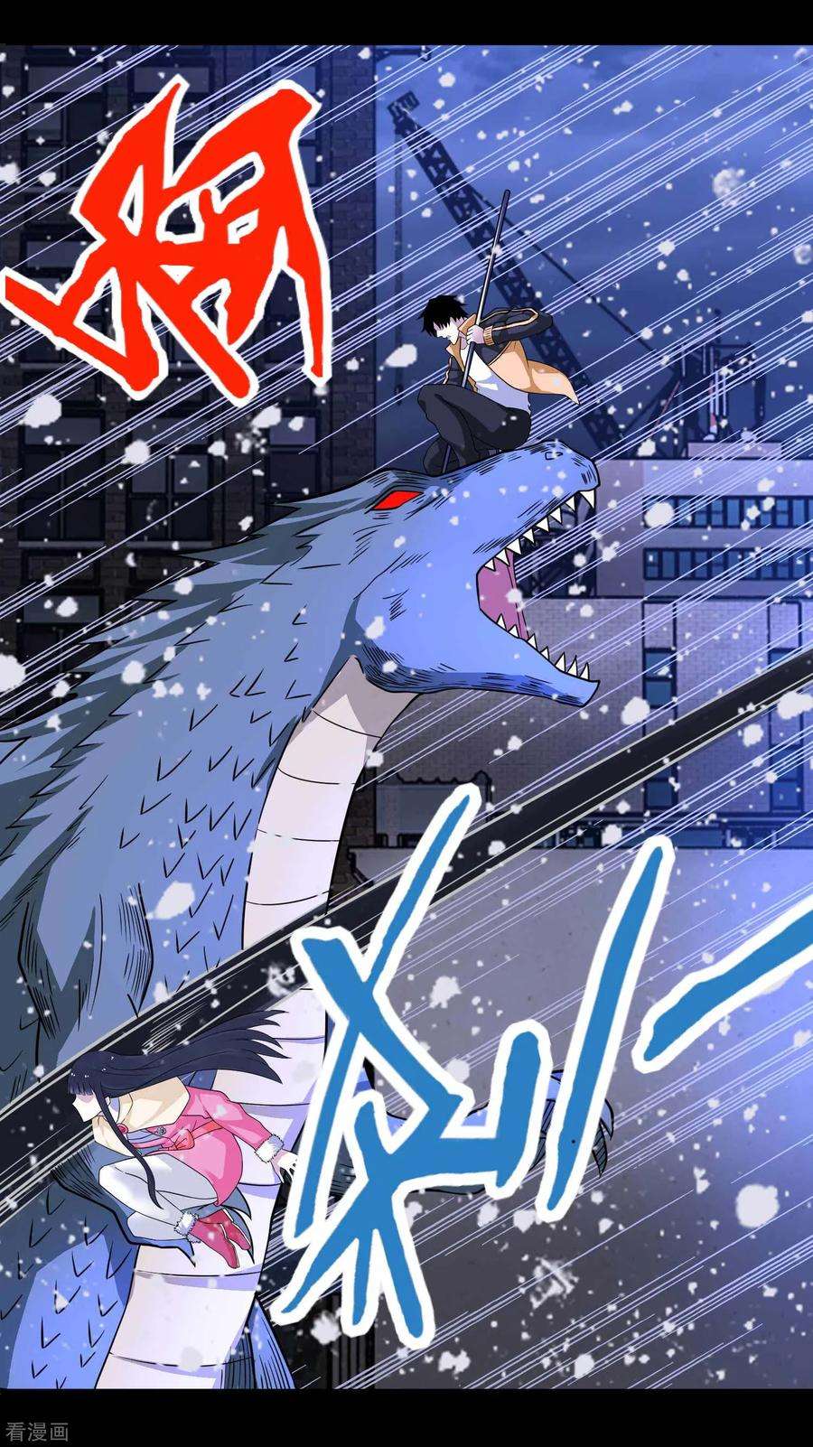 末世为王204话 冰蛇王