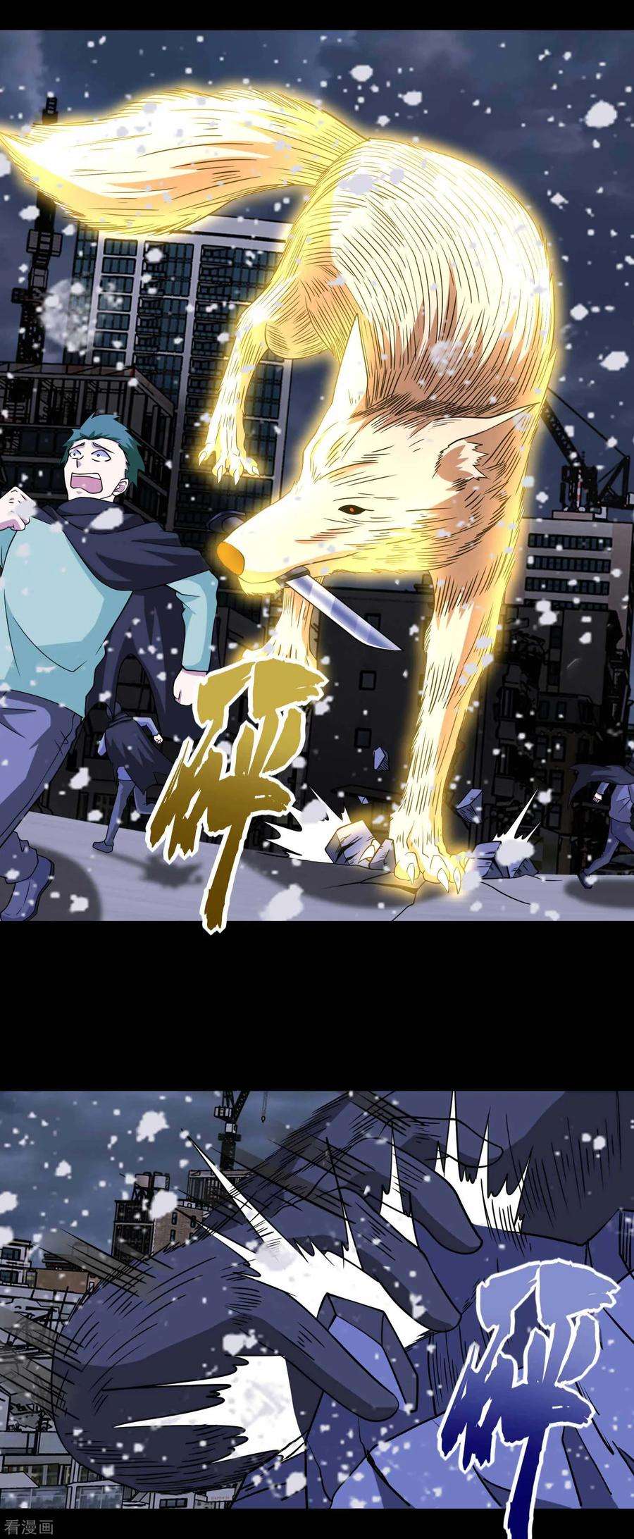 末世为王204话 冰蛇王