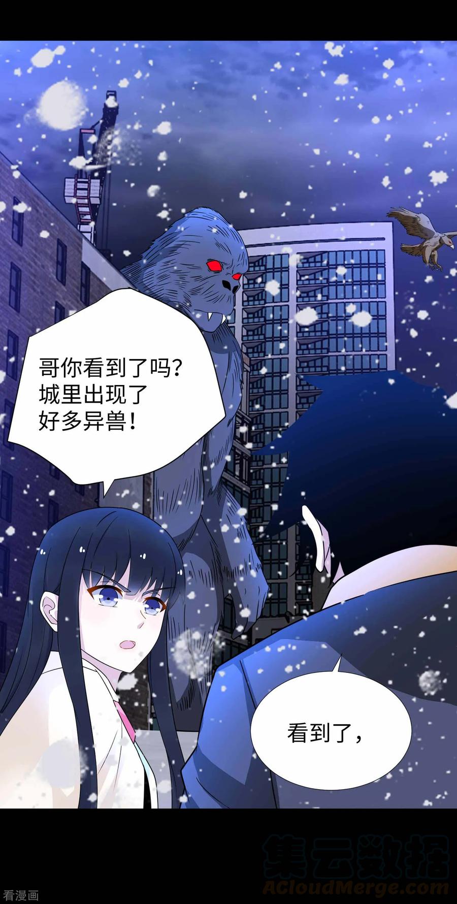 末世为王204话 冰蛇王