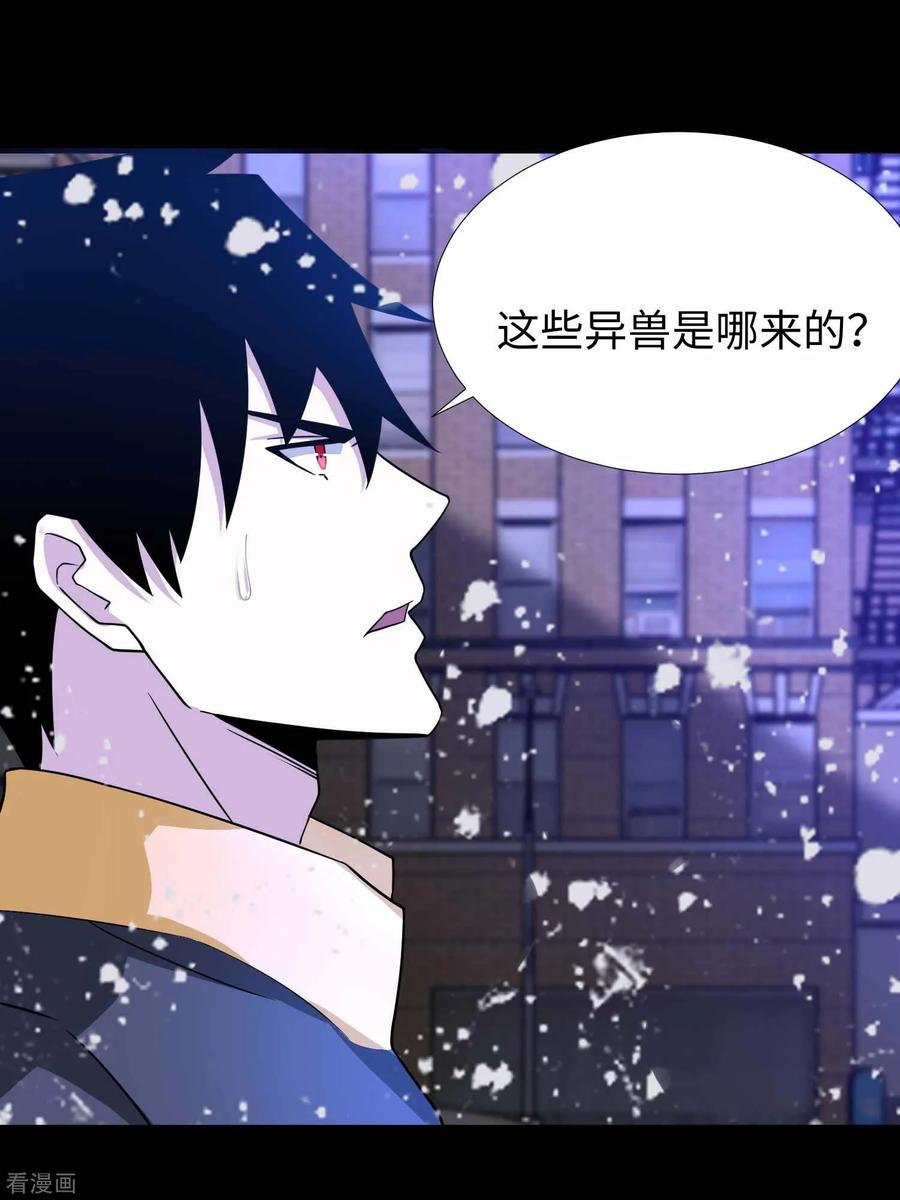 末世为王204话 冰蛇王