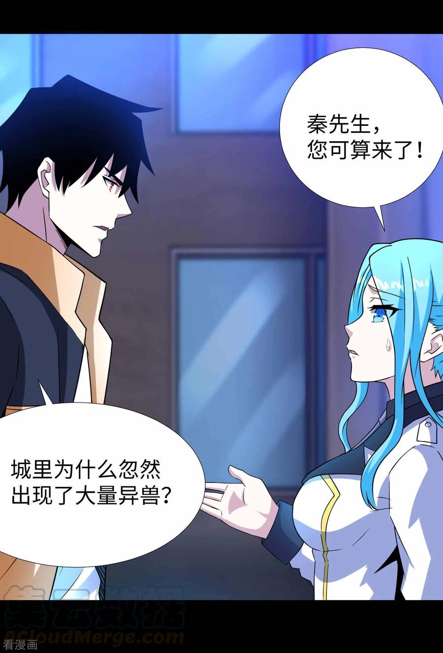 末世为王204话 冰蛇王