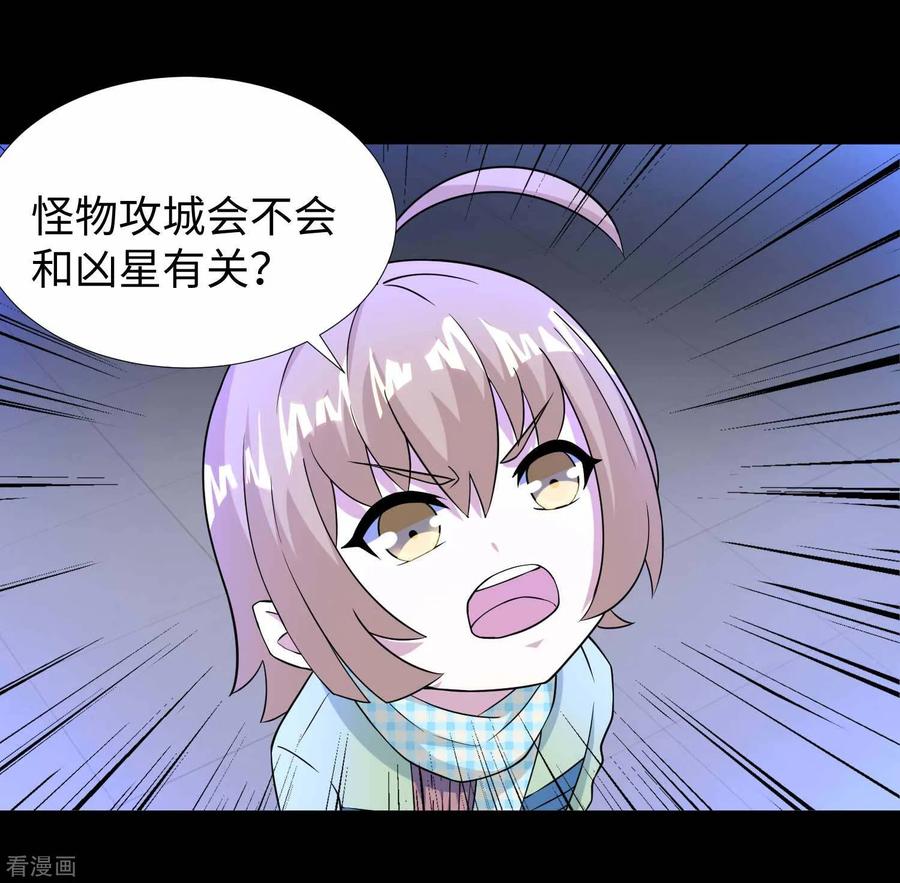 末世为王204话 冰蛇王