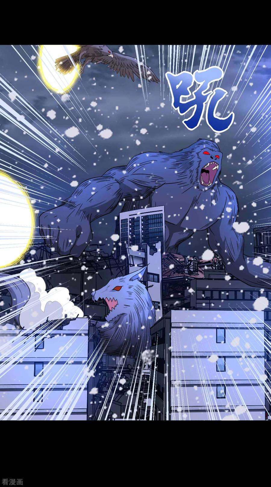 末世为王204话 冰蛇王