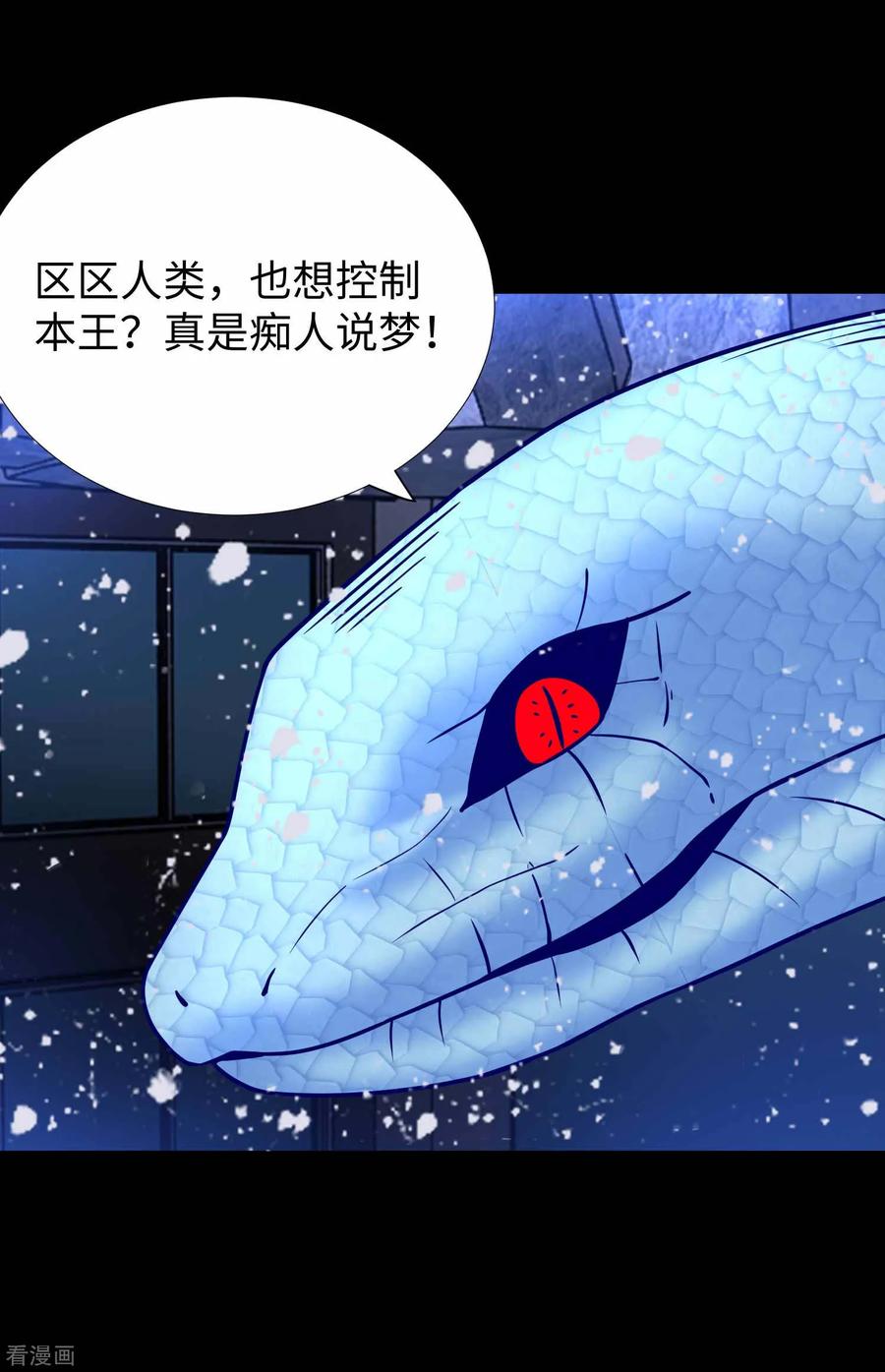 末世为王205话 异兽围攻