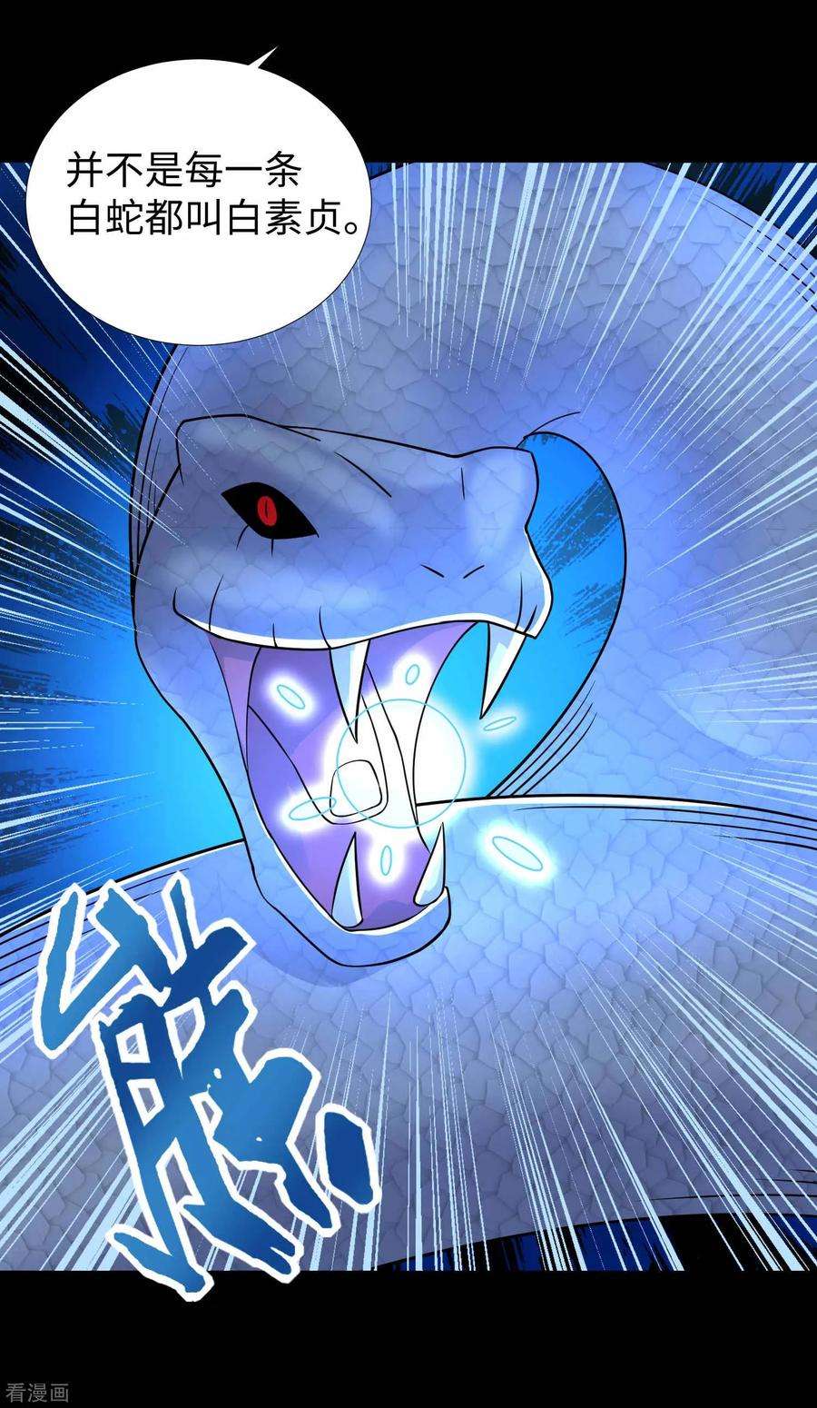 末世为王205话 异兽围攻