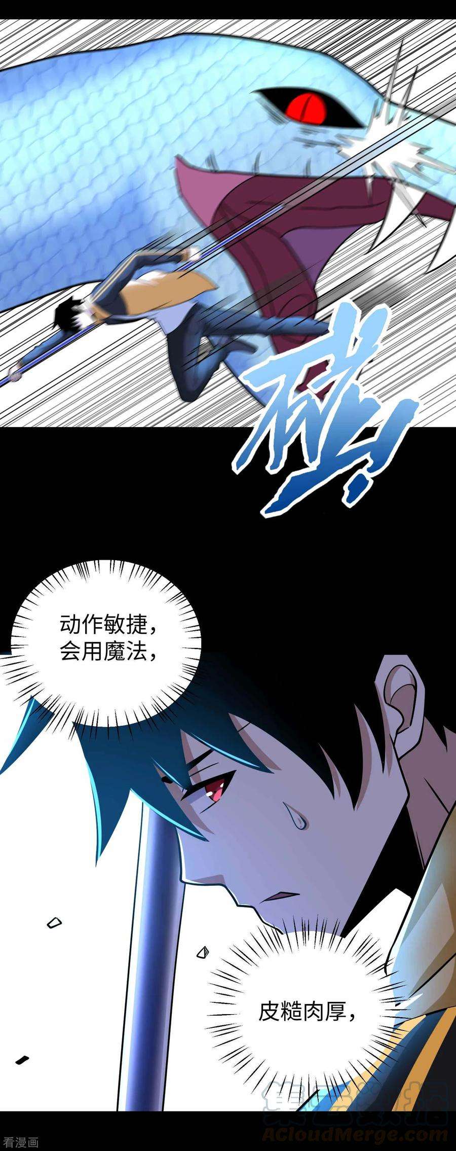 末世为王205话 异兽围攻