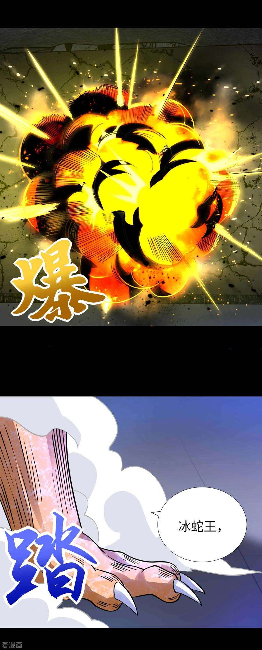 末世为王205话 异兽围攻