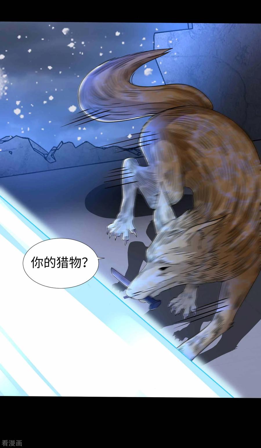 末世为王205话 异兽围攻