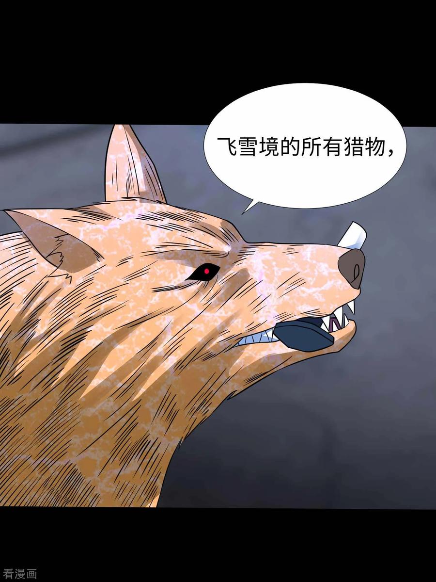 末世为王205话 异兽围攻