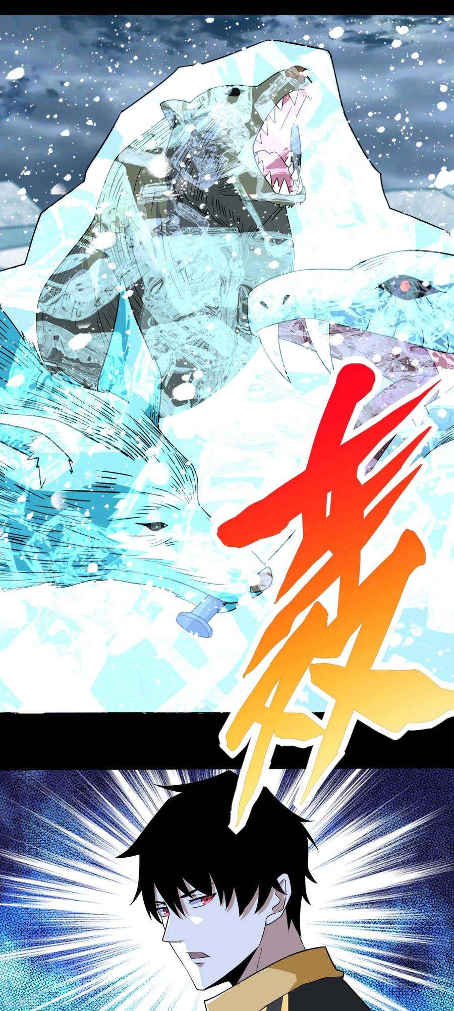 末世为王205话 异兽围攻