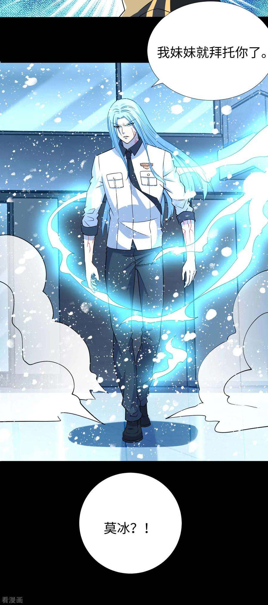 末世为王205话 异兽围攻