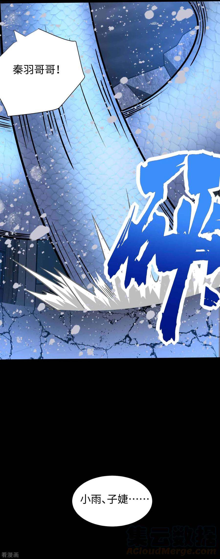 末世为王205话 异兽围攻