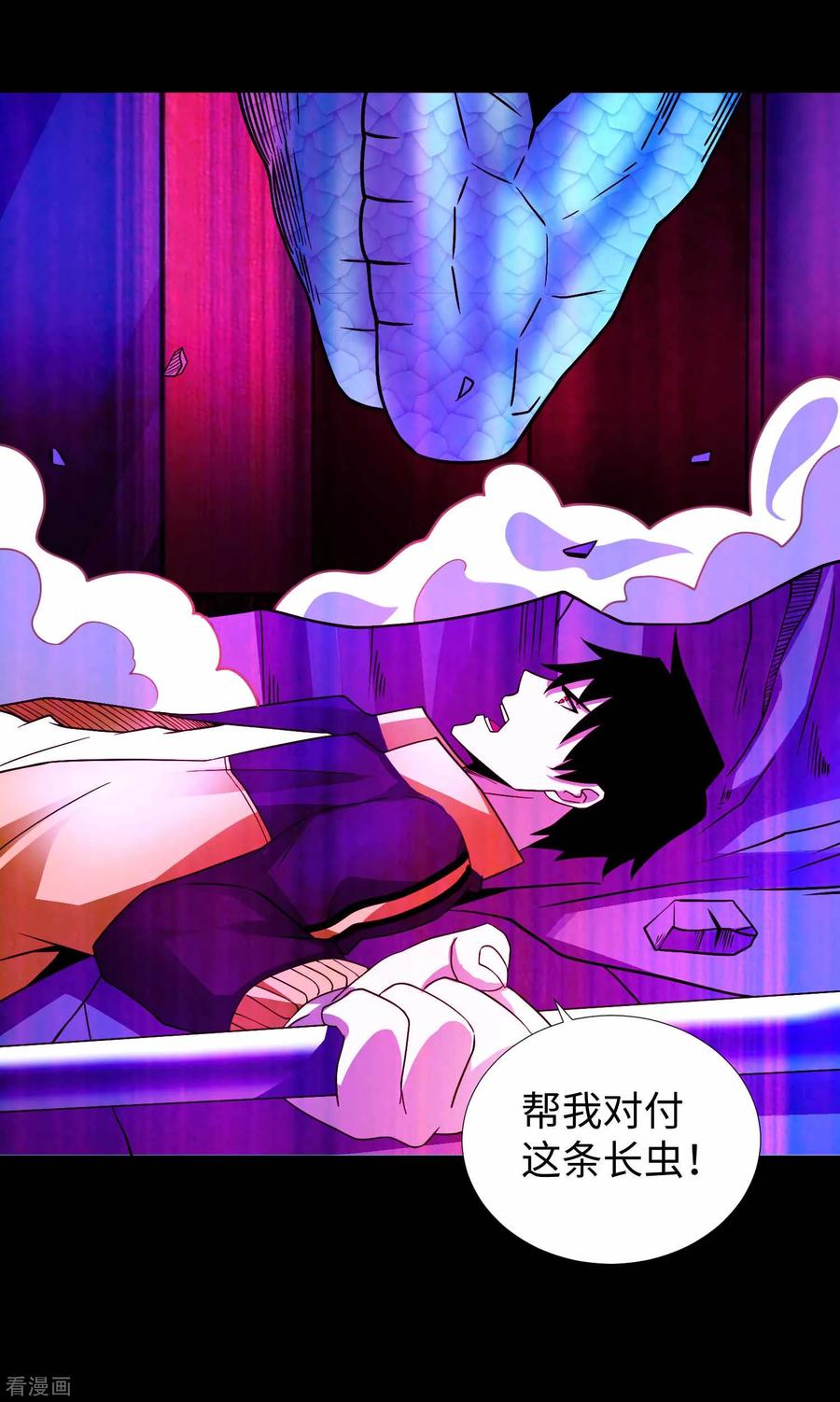 末世为王205话 异兽围攻