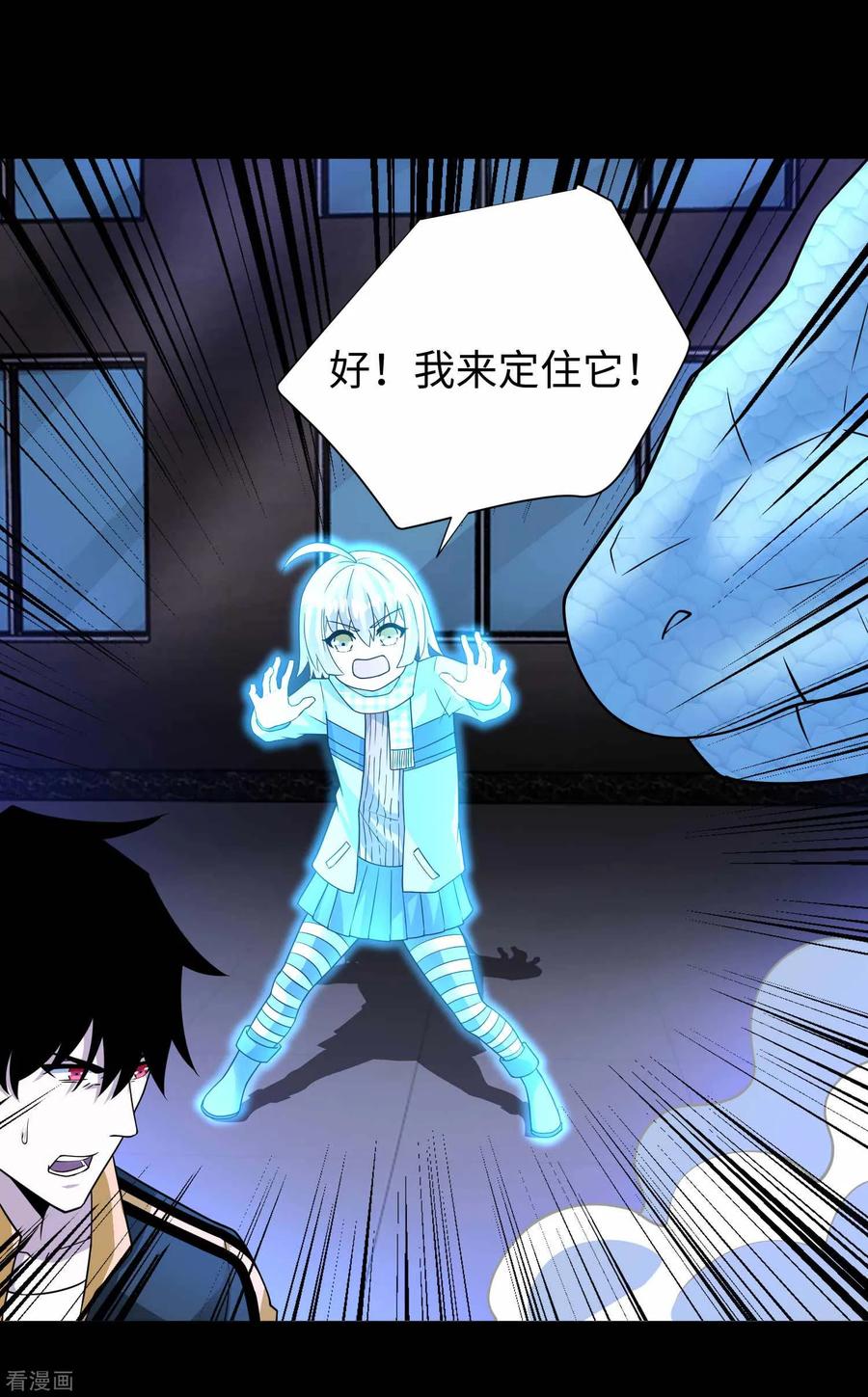 末世为王205话 异兽围攻