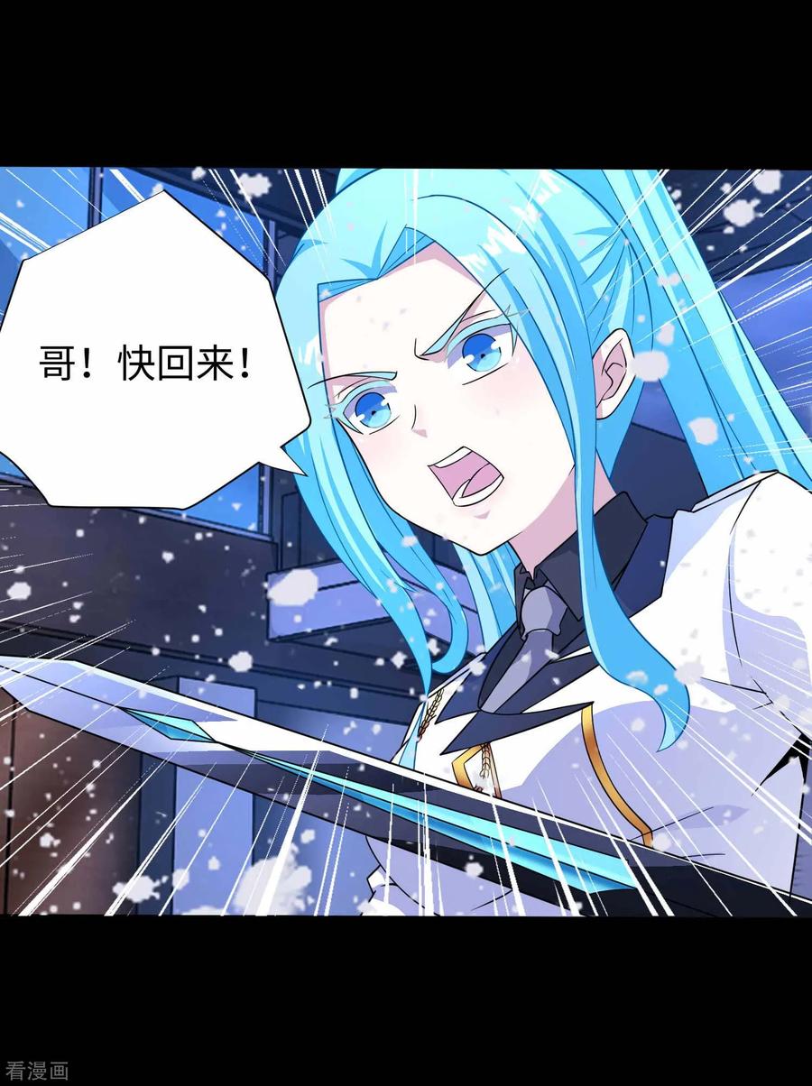末世为王206话 冰霜归来