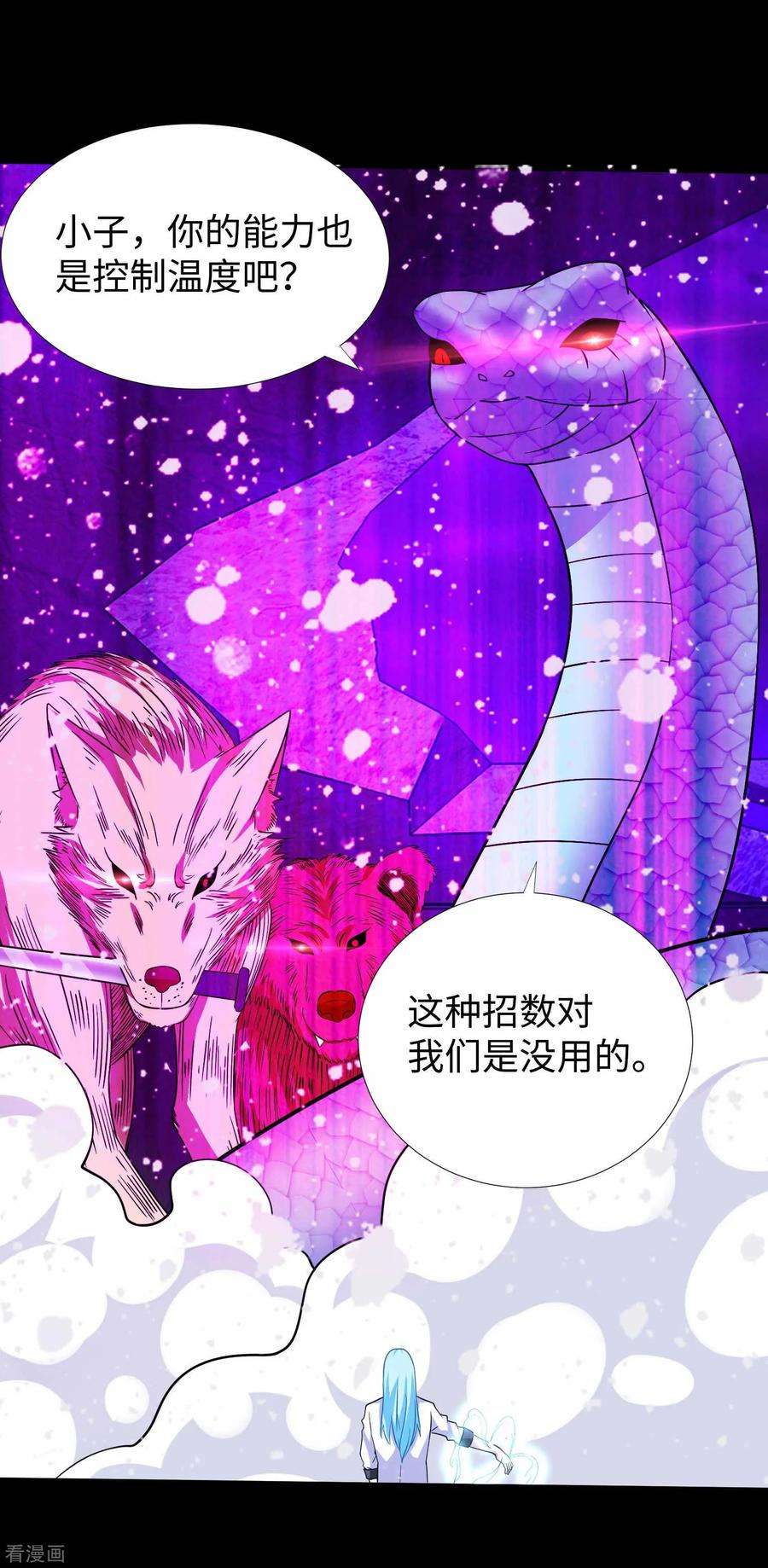 末世为王206话 冰霜归来
