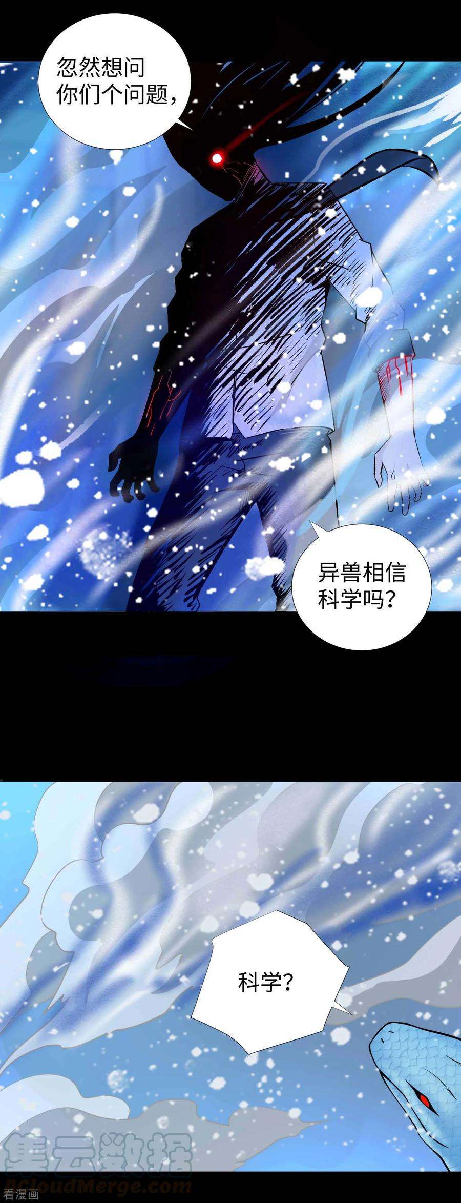 末世为王206话 冰霜归来