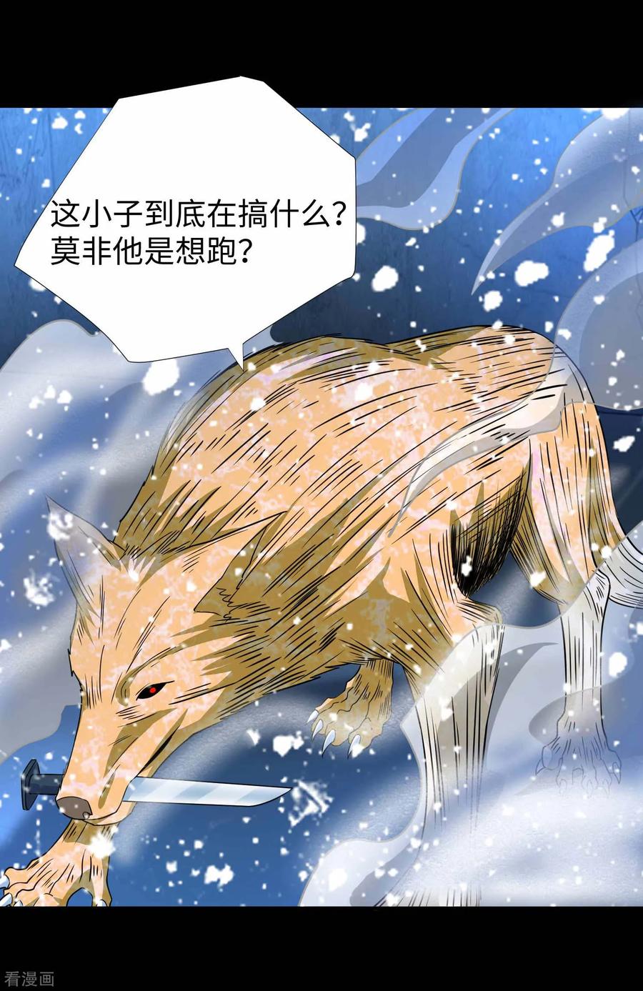 末世为王206话 冰霜归来