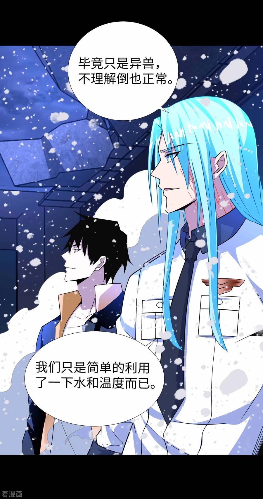 末世为王206话 冰霜归来