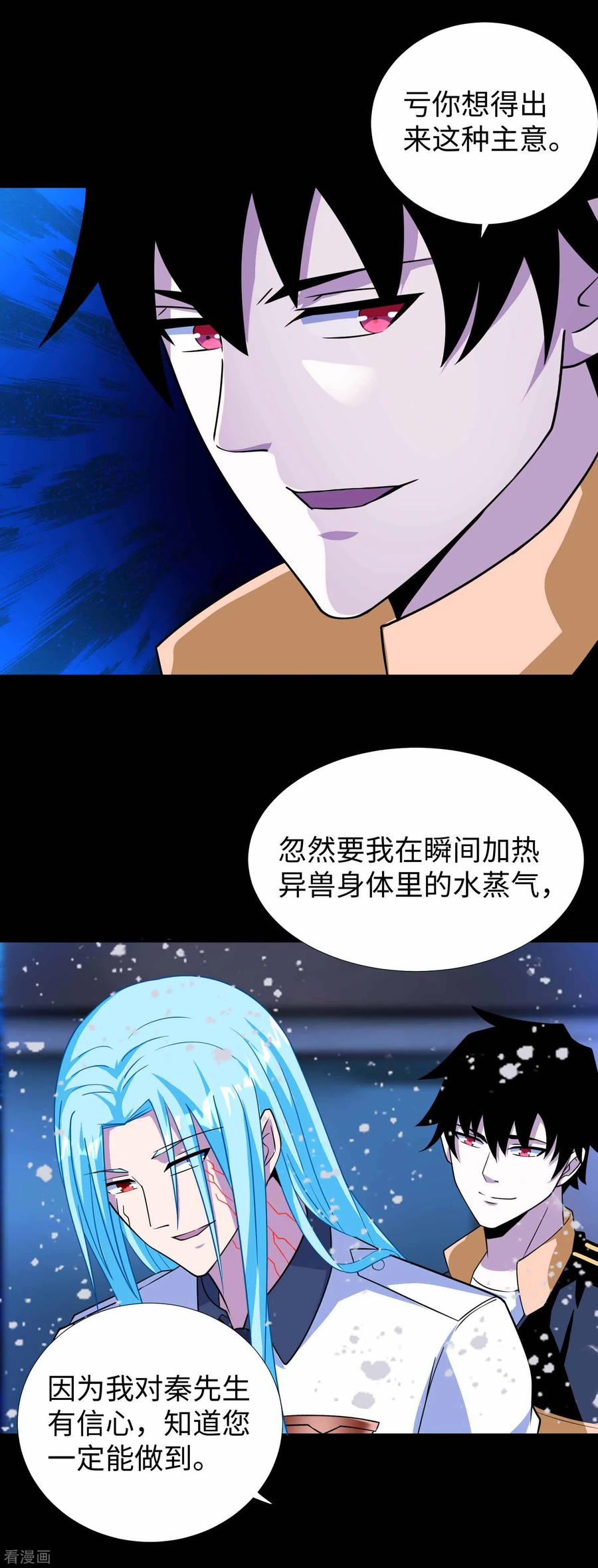 末世为王206话 冰霜归来