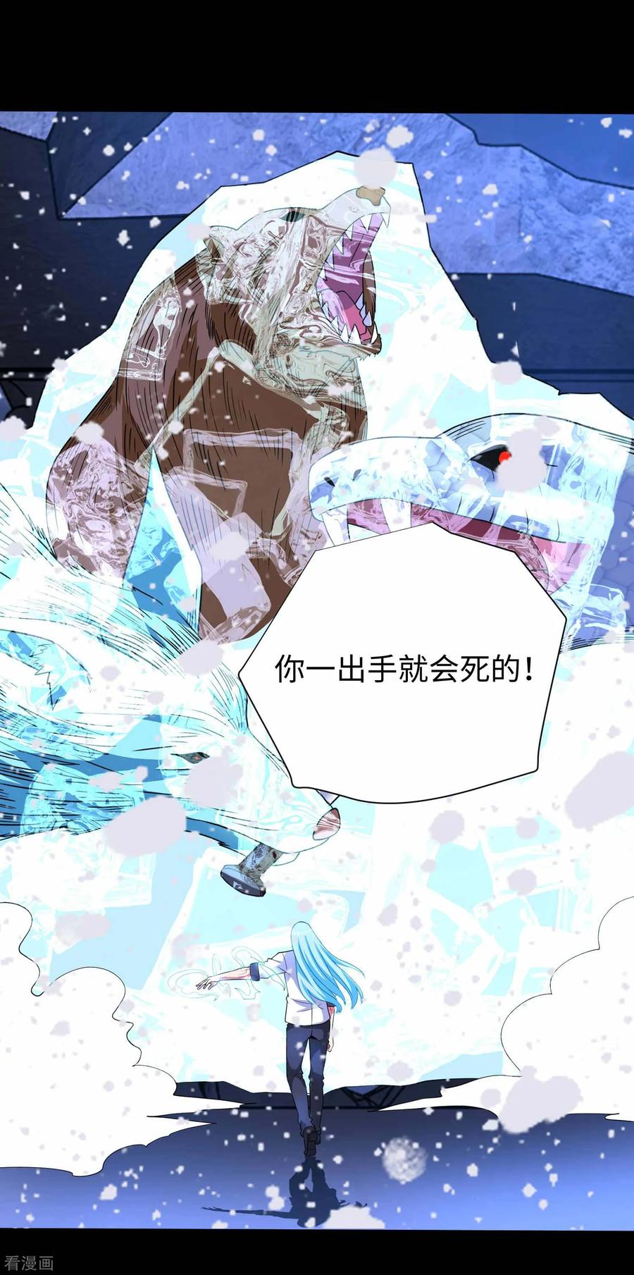 末世为王206话 冰霜归来