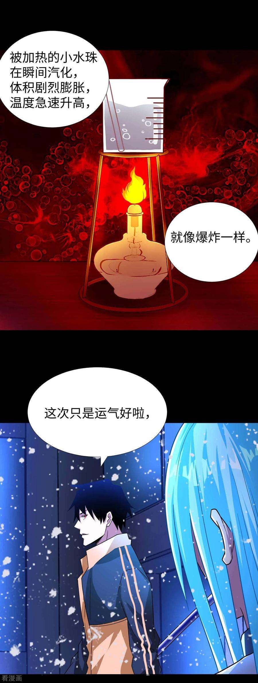 末世为王206话 冰霜归来