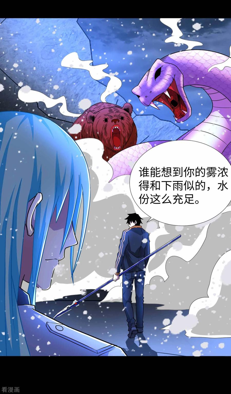 末世为王206话 冰霜归来