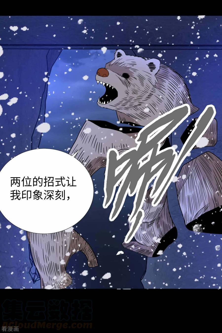 末世为王206话 冰霜归来