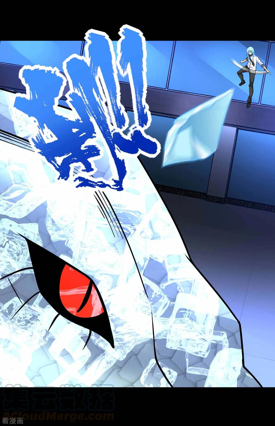 末世为王206话 冰霜归来