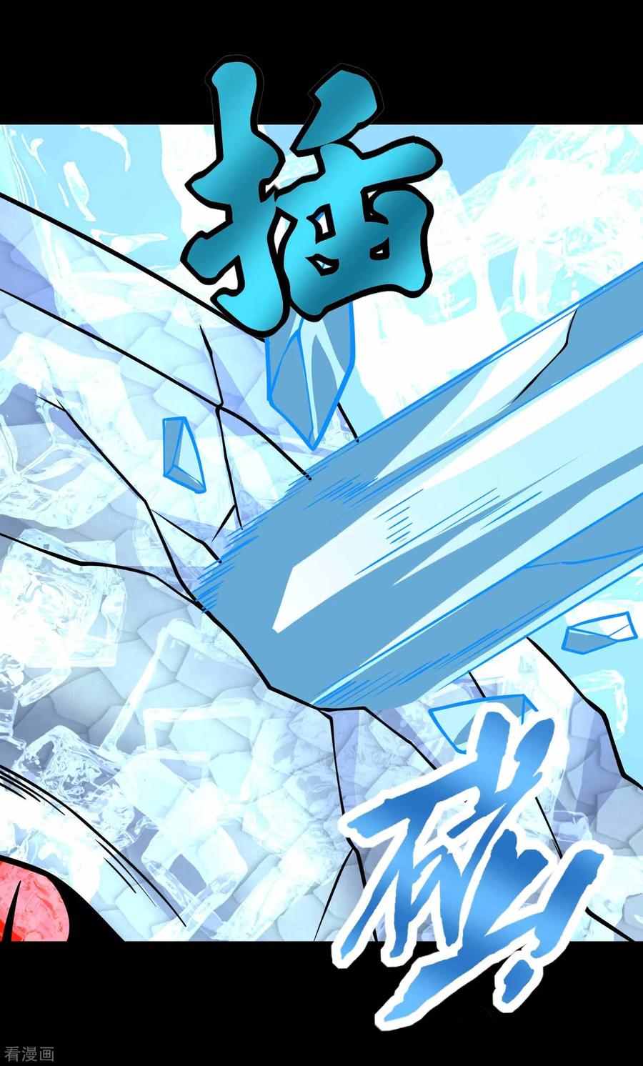末世为王206话 冰霜归来