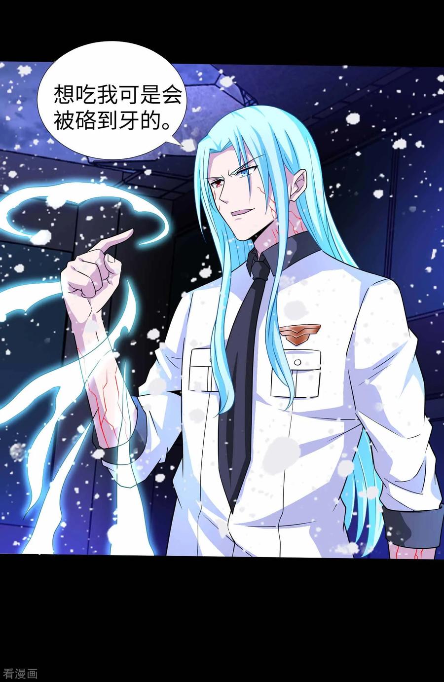 末世为王206话 冰霜归来