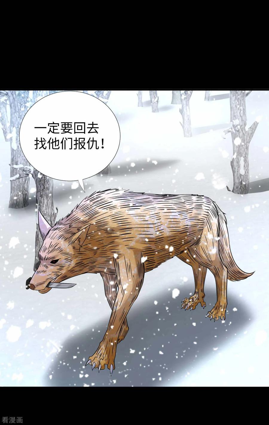 末世为王208话 凶星的神