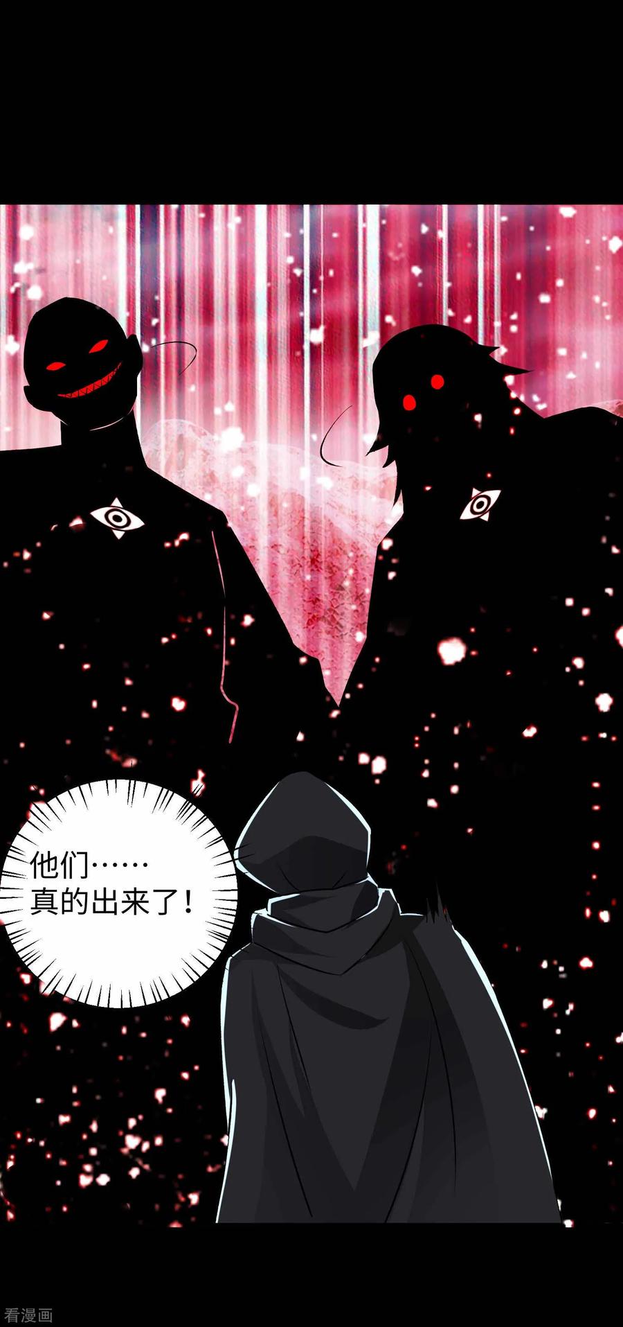 末世为王208话 凶星的神