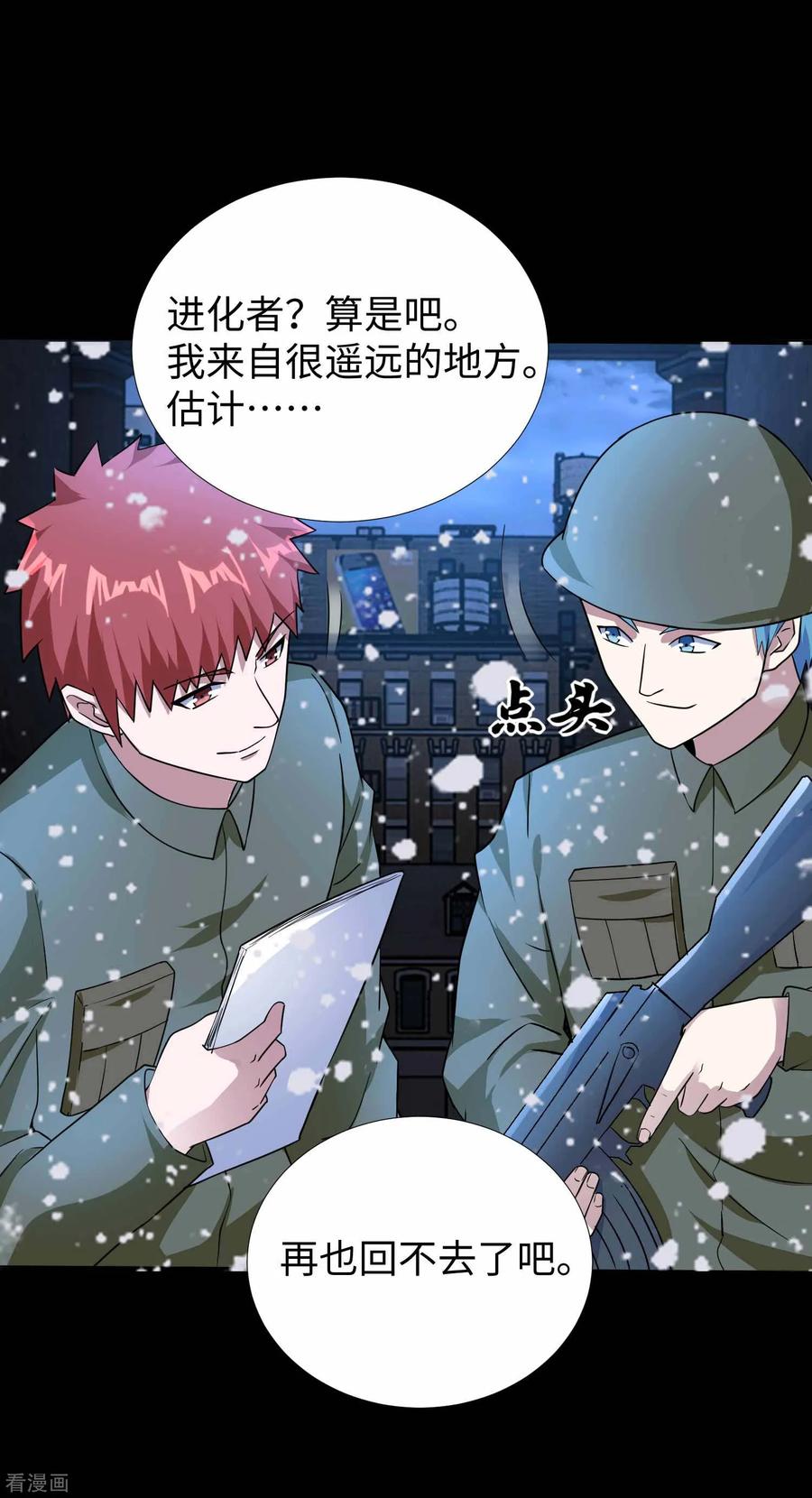 末世为王209话 你们去哪我去哪