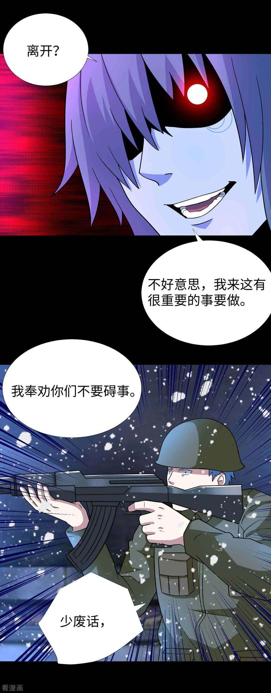 末世为王209话 你们去哪我去哪