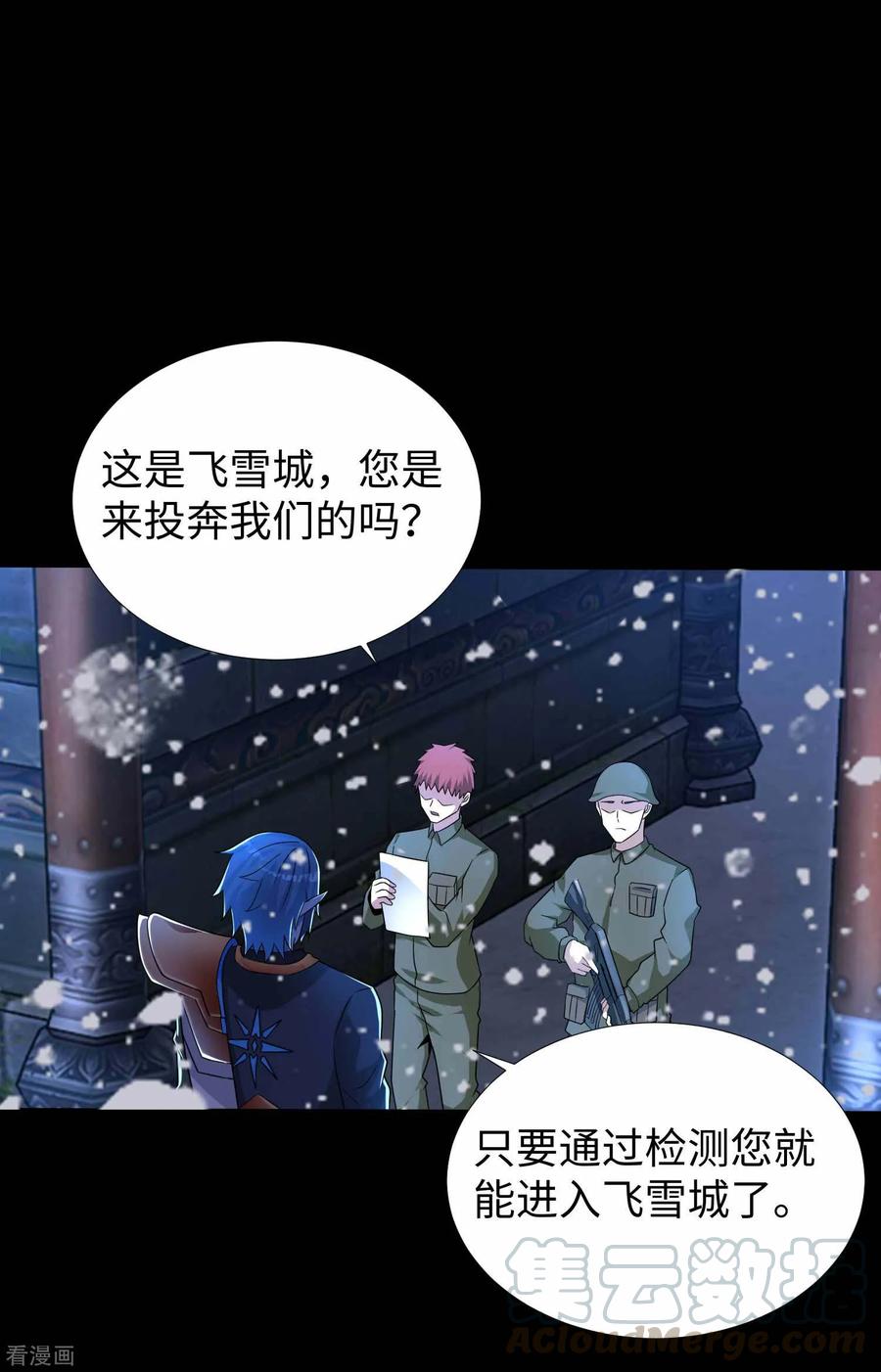 末世为王209话 你们去哪我去哪