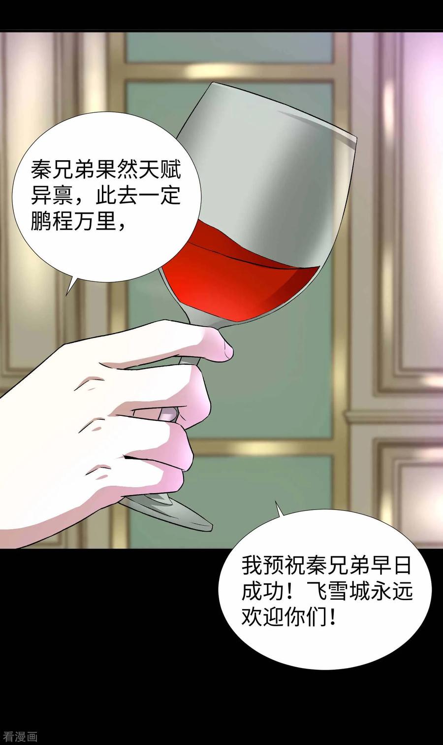 末世为王210话 奥古斯都