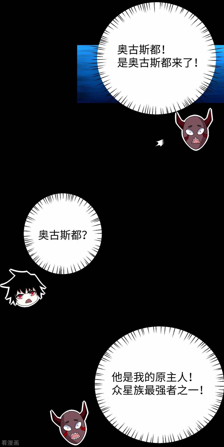 末世为王210话 奥古斯都