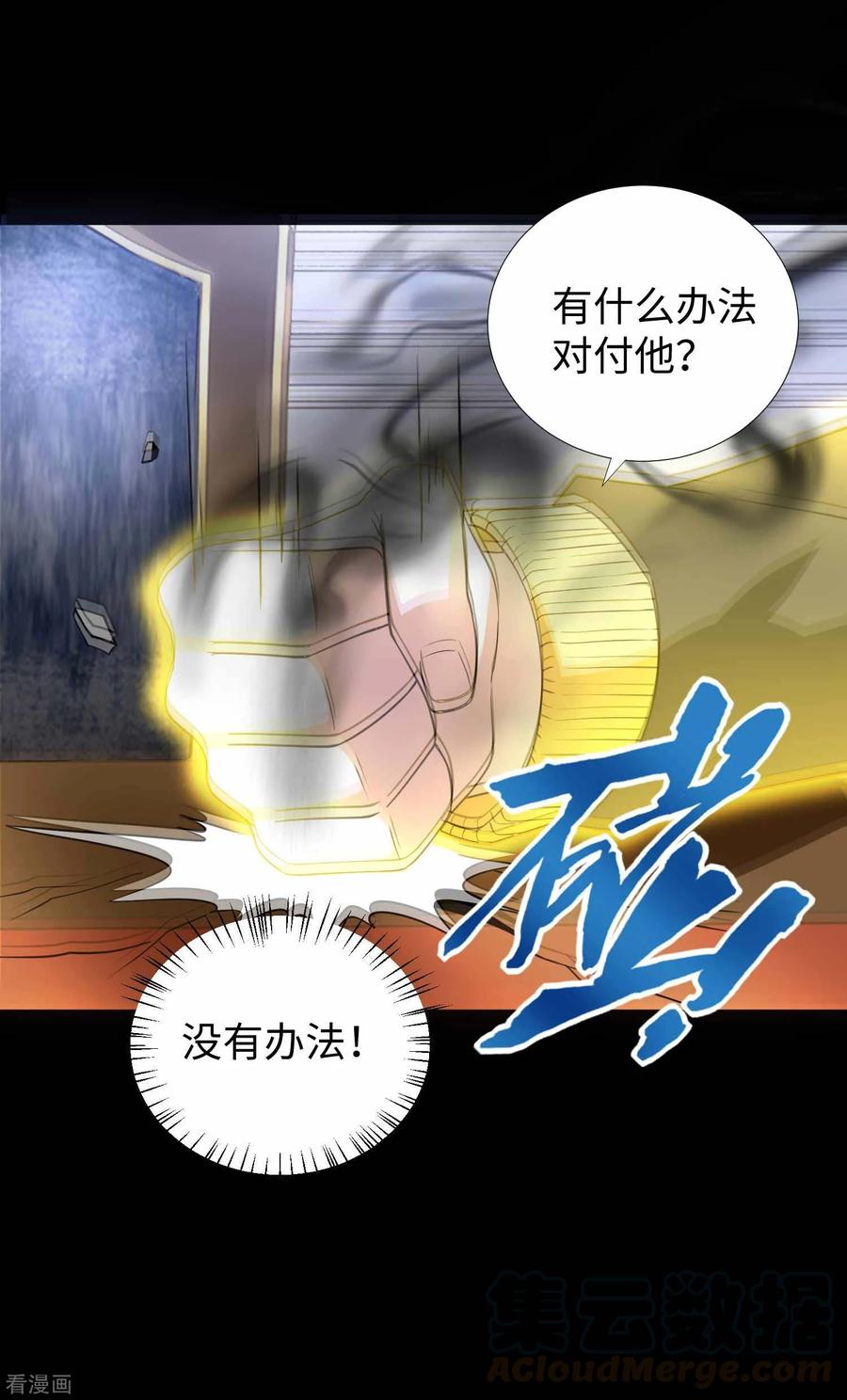 末世为王210话 奥古斯都
