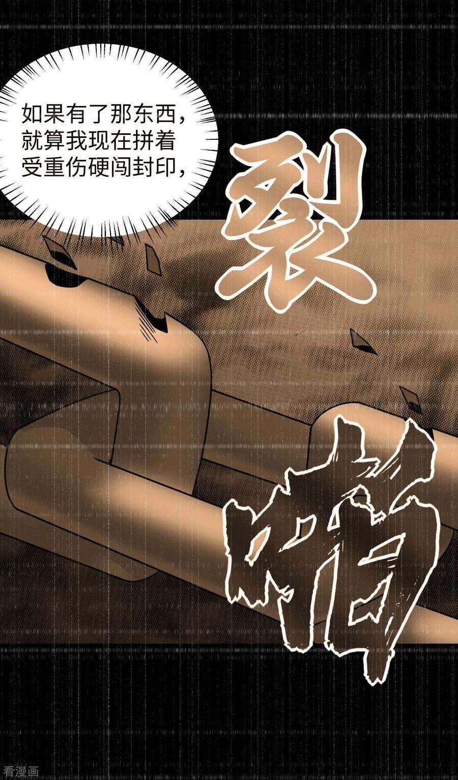 末世为王210话 奥古斯都